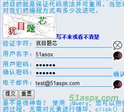 JavaScript+Jquery+Ajax用户注册系统
