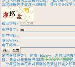 JavaScript+Jquery+Ajax用户注册系统