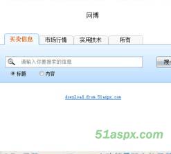 网博垂直搜索引擎完全开源版