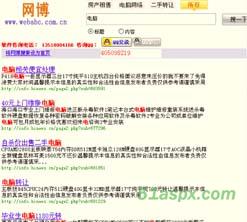 网博垂直搜索引擎完全开源版