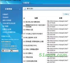 网博垂直搜索引擎完全开源版
