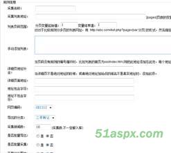网博垂直搜索引擎完全开源版