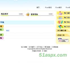 香蕉Flash在线(Linq)源码