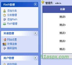 香蕉Flash在线(Linq)源码