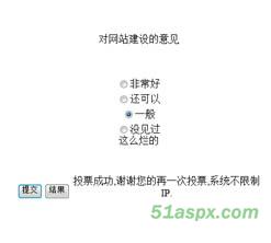 入门级的投票系统源码