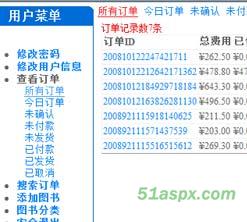 网络书店v1.0源码