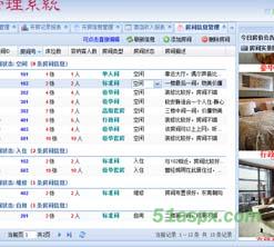 Extjs简单版酒店管理系统 Extjs简单版酒店管理系统