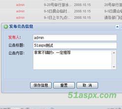 Extjs简单版酒店管理系统 Extjs简单版酒店管理系统