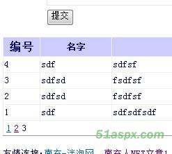南充人NET3.5开发的AJAX无刷新留言本实例