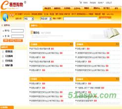 易想B2C购物商城系统V1.2 易想B2C购物商城系统V1.2