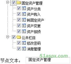 ExtenTree无限级树源码
