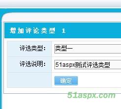 仿新浪投票系统源码
