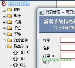 PermissionBase权限管理系统0.1.2源码 PermissionBase权限管理系统0.1.2源码
