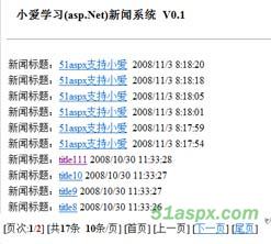 小爱学习(asp.Net)新闻系统 V0.1 小爱学习(asp.Net)新闻系统 V0.1