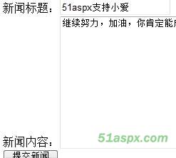 小爱学习(asp.Net)新闻系统 V0.1 小爱学习(asp.Net)新闻系统 V0.1