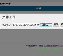 精美的WEB在线文件管理源码