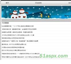 E-Commerce入门新闻系统