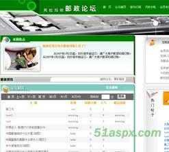 克拉玛依邮政网源码