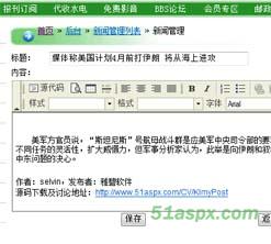 克拉玛依邮政网源码