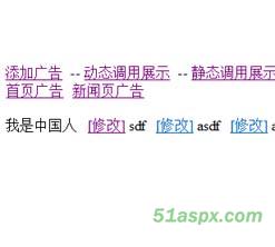 简单广告管理系统