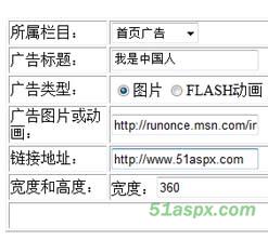 简单广告管理系统
