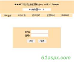 Ftp在线注册管理系统源码 Ftp在线注册管理系统源码