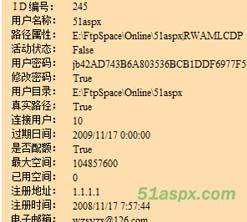 Ftp在线注册管理系统源码 Ftp在线注册管理系统源码