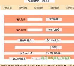 Ftp在线注册管理系统源码 Ftp在线注册管理系统源码