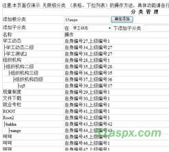 简单无限级分类（表格、下拉列表）源码