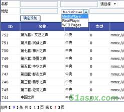 三层网络收音机源码