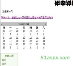 母板页(MasterPage)中设置主题(附程序详解)