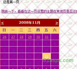 母板页(MasterPage)中设置主题(附程序详解)