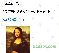 母板页(MasterPage)中设置主题(附程序详解)