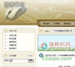LongTrue信息发布系统源码