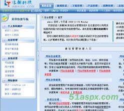 LongTrue信息发布系统源码