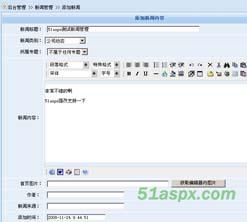LongTrue信息发布系统源码