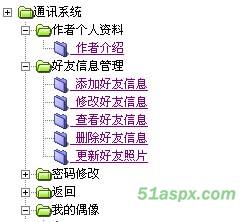 狂龙通讯录管理系统2.0源码 狂龙通讯录管理系统2.0源码