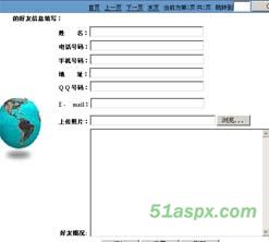 狂龙通讯录管理系统2.0源码 狂龙通讯录管理系统2.0源码