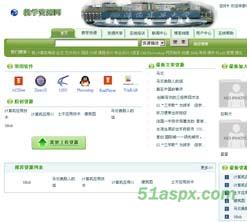 沈阳某大学教学资源网源码