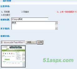 沈阳某大学教学资源网源码