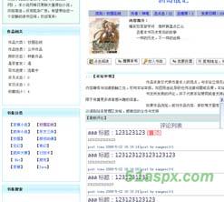 腾飞在线小说网源码