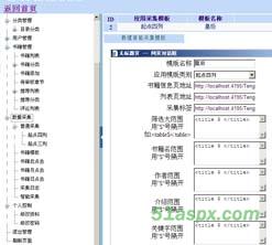 腾飞在线小说网源码