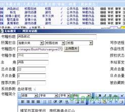 腾飞在线小说网源码
