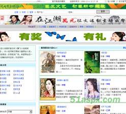 腾飞在线小说网源码