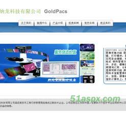 纳龙中级网站源码