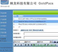纳龙中级网站源码