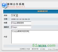 文渊阁简单新闻公告系统 文渊阁简单新闻公告系统