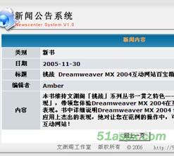 文渊阁简单新闻公告系统 文渊阁简单新闻公告系统