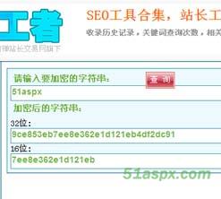 二指禅站长工具箱源码