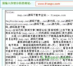 二指禅站长工具箱源码